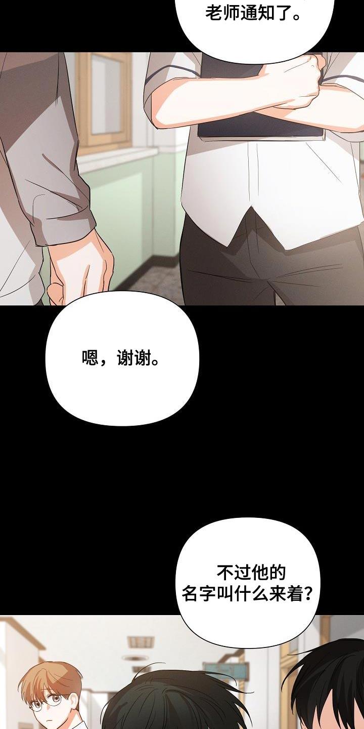 《逢九年》第38章：憧憬 第16页
