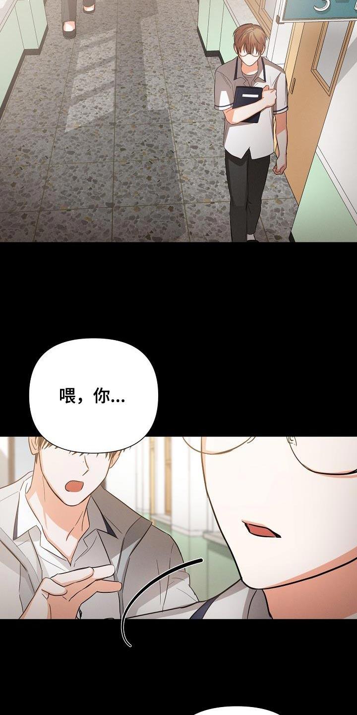 《逢九年》第38章：憧憬 第14页