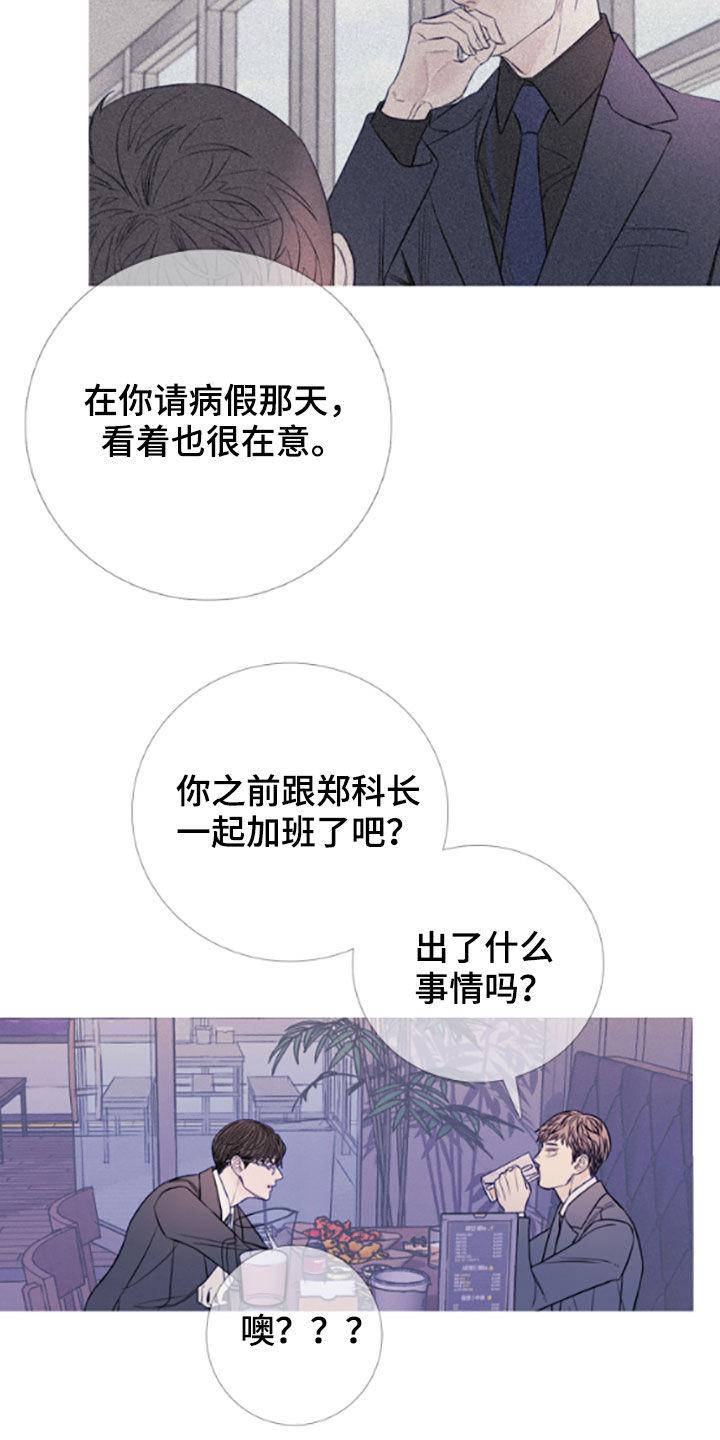 《鬼门关》第38章：喝醉 第6页