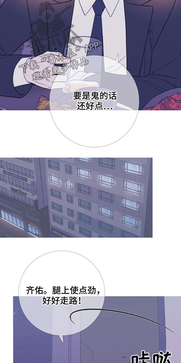 《鬼门关》第38章：喝醉 第12页