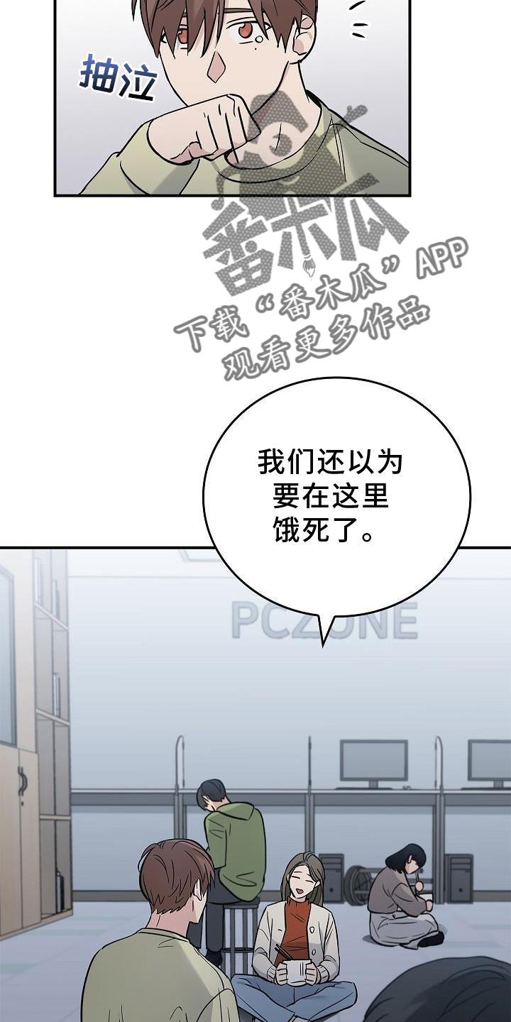 《被男人掌控生死》第38章：黑色幽默 第8页