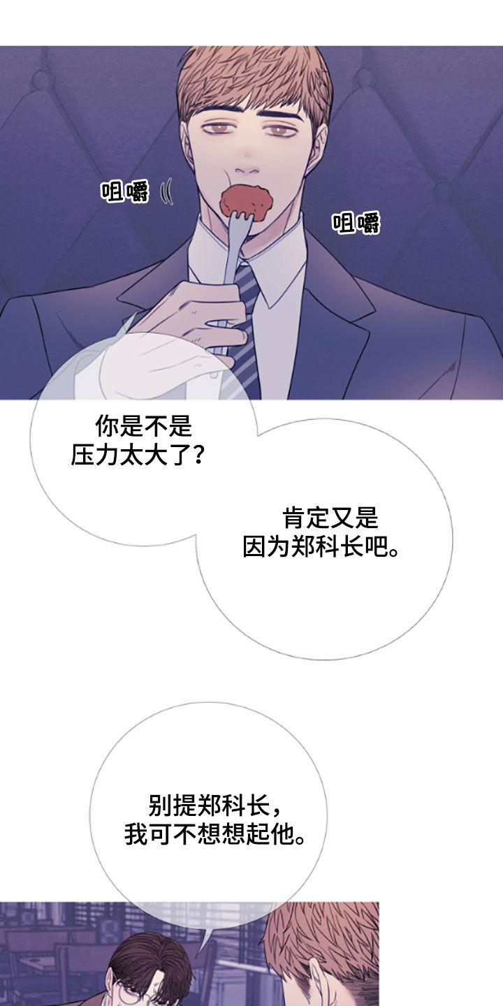 《鬼门关》第38章：喝醉 第4页