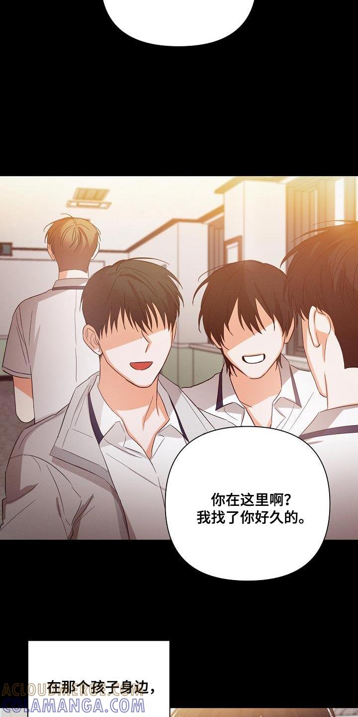 《逢九年》第38章：憧憬 第19页