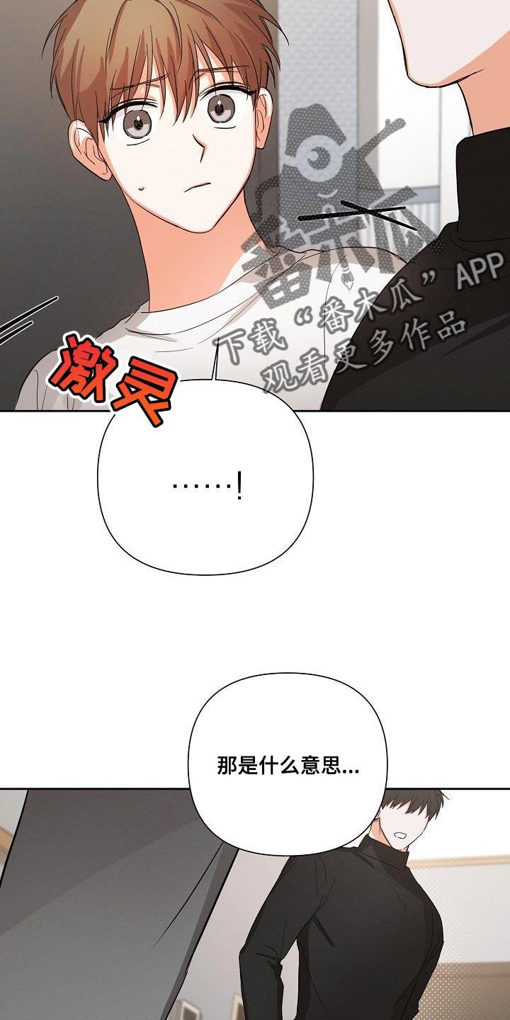 《逢九年》第38章：憧憬 第8页