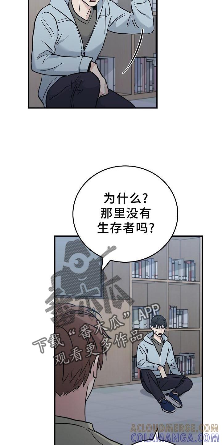 《被男人掌控生死》第38章：黑色幽默 第15页