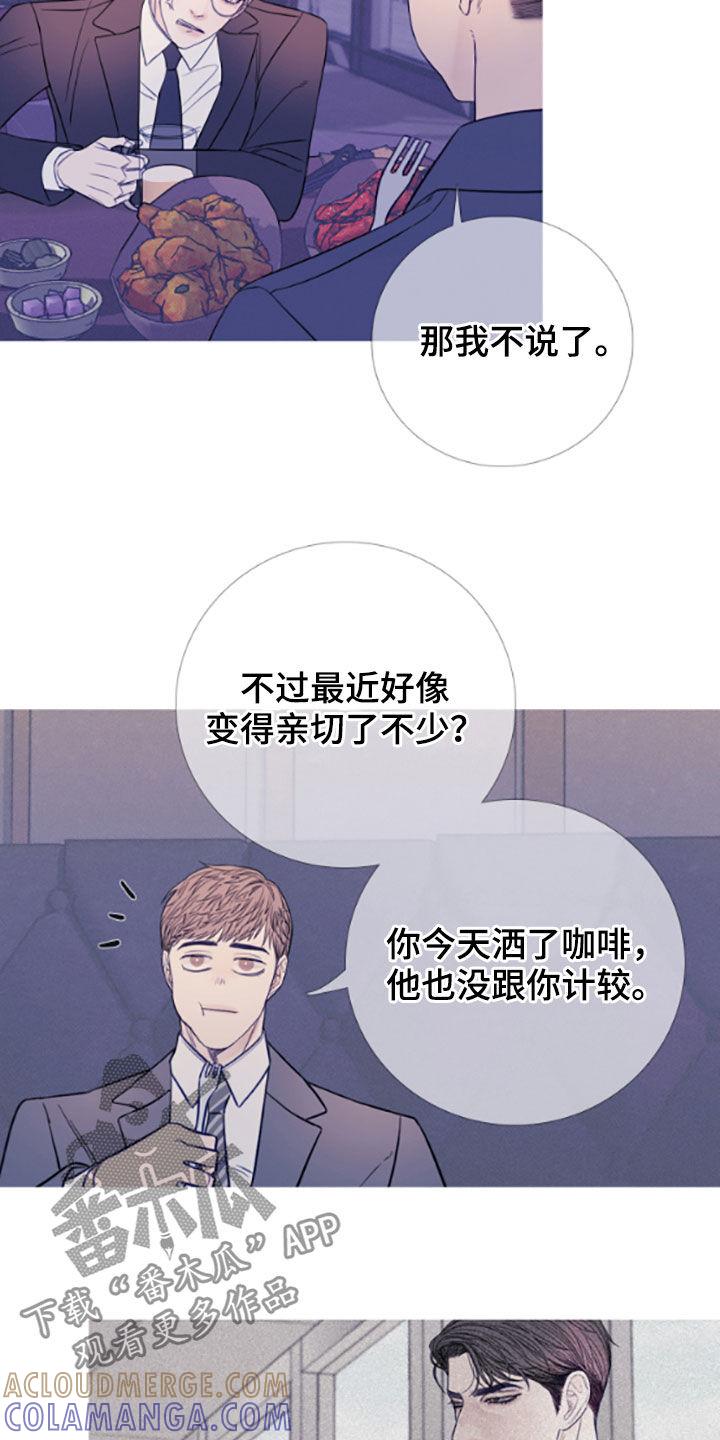 《鬼门关》第38章：喝醉 第5页