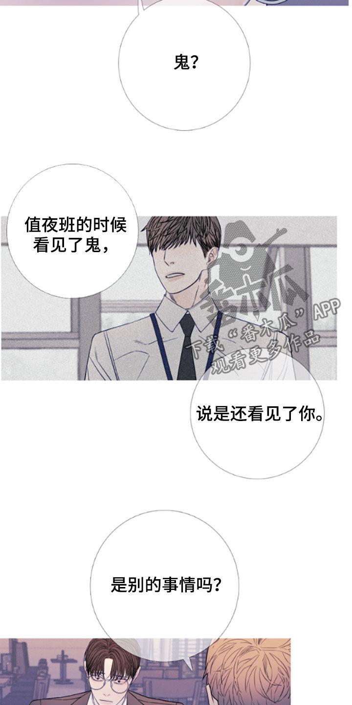 《鬼门关》第38章：喝醉 第10页