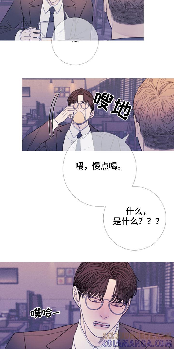 《鬼门关》第38章：喝醉 第11页