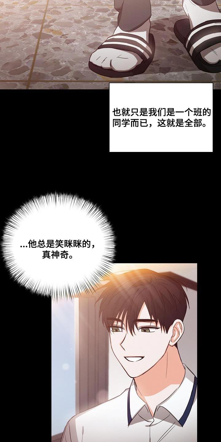 《逢九年》第38章：憧憬 第22页