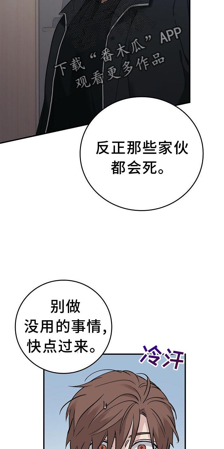 《被男人掌控生死》第38章：黑色幽默 第24页