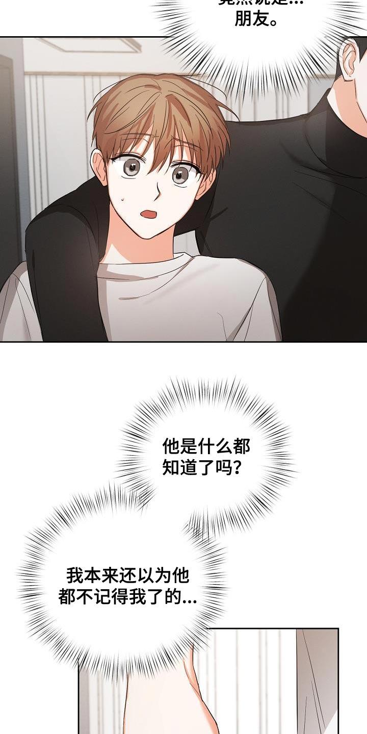 《逢九年》第38章：憧憬 第2页