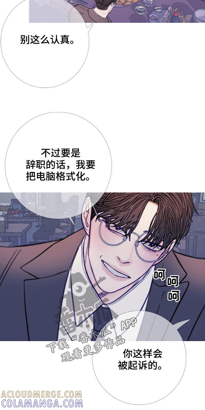 《鬼门关》第38章：喝醉 第3页