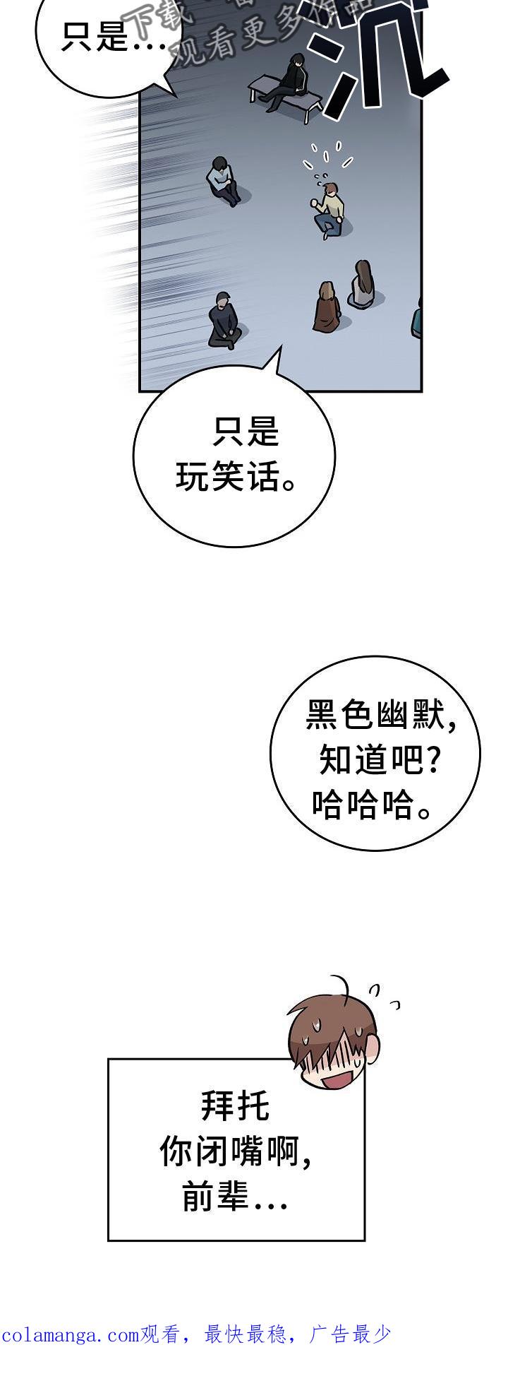 《被男人掌控生死》第38章：黑色幽默 第26页