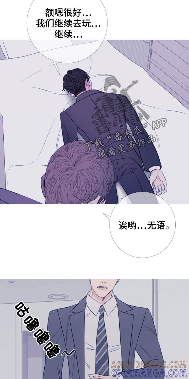 《鬼门关》第38章：喝醉 第15页