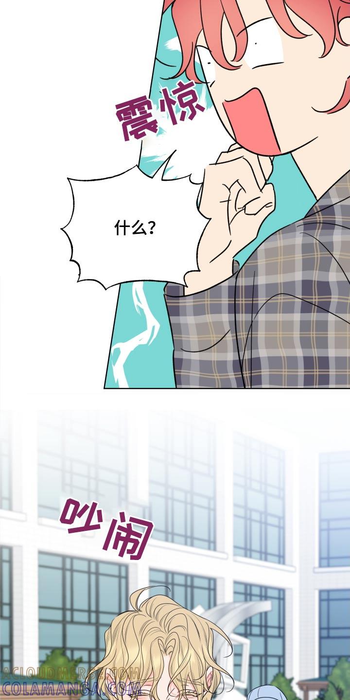 麻烦的爱情 - 第38章：对不起 - 第11张图