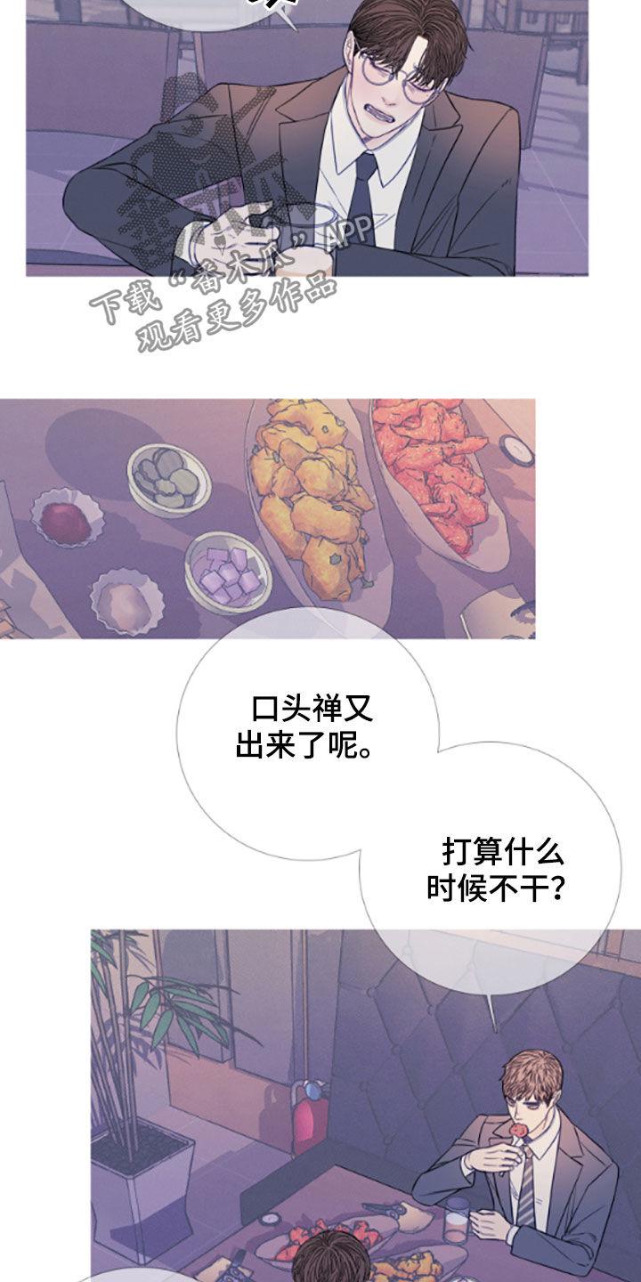 《鬼门关》第38章：喝醉 第2页