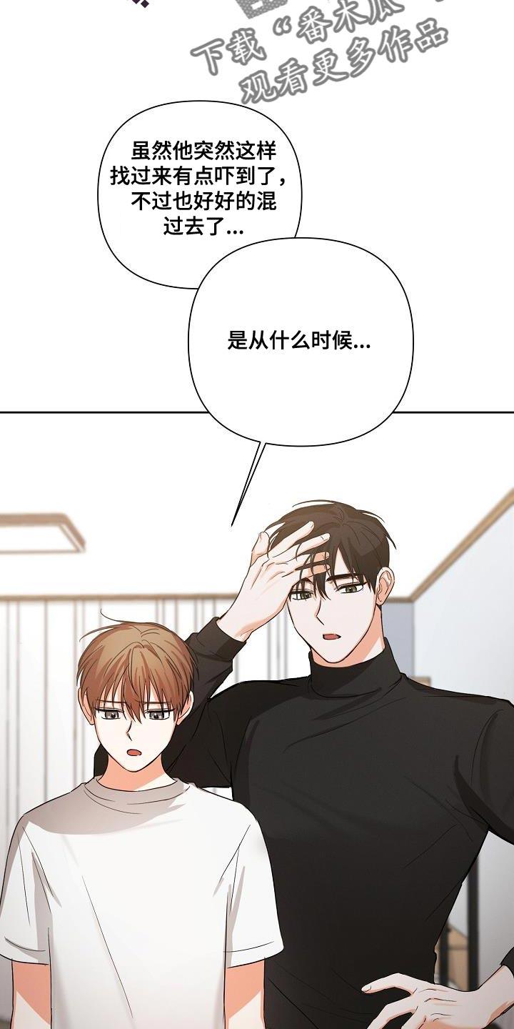 《逢九年》第38章：憧憬 第4页