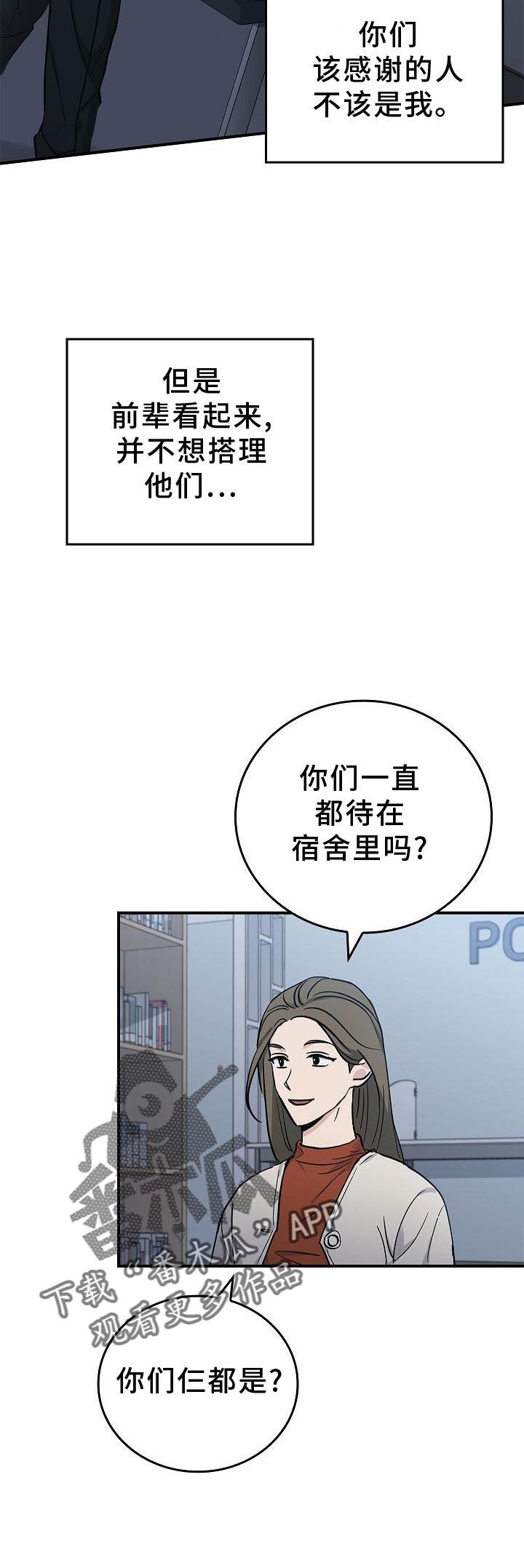 《被男人掌控生死》第38章：黑色幽默 第12页