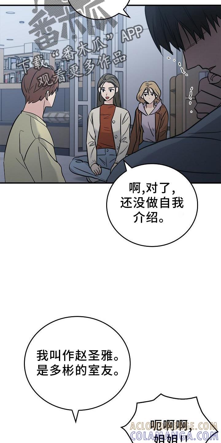 《被男人掌控生死》第38章：黑色幽默 第19页