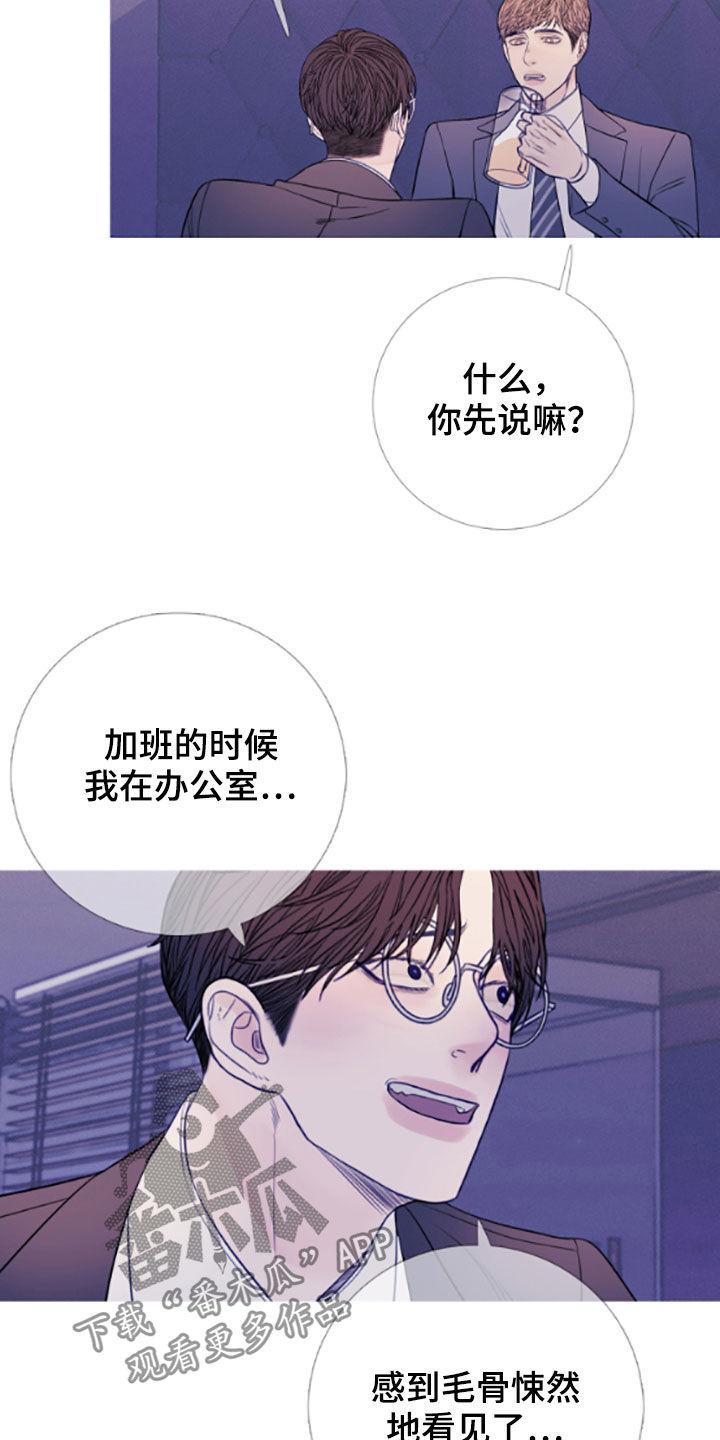 《鬼门关》第38章：喝醉 第8页