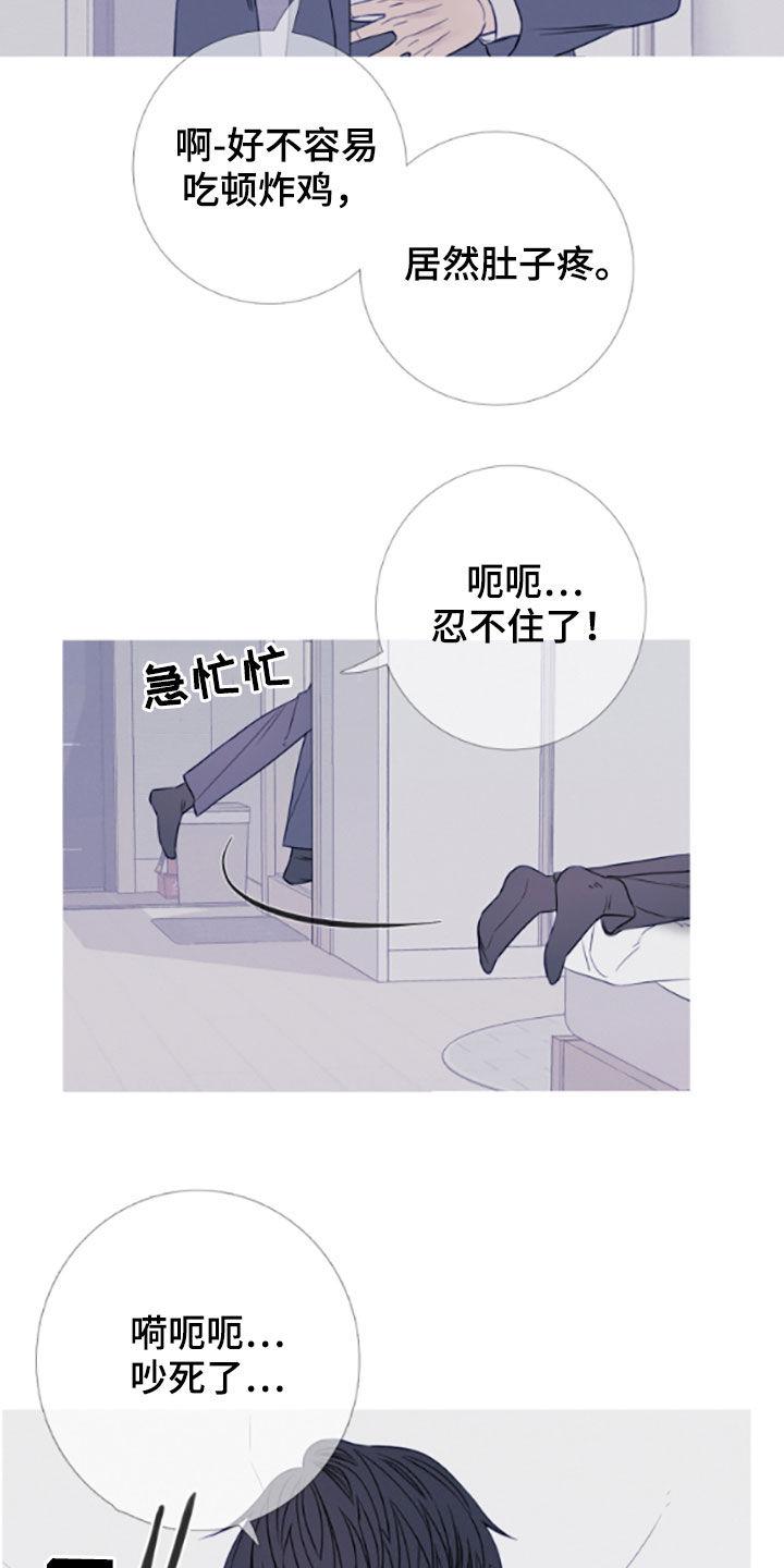 《鬼门关》第38章：喝醉 第16页