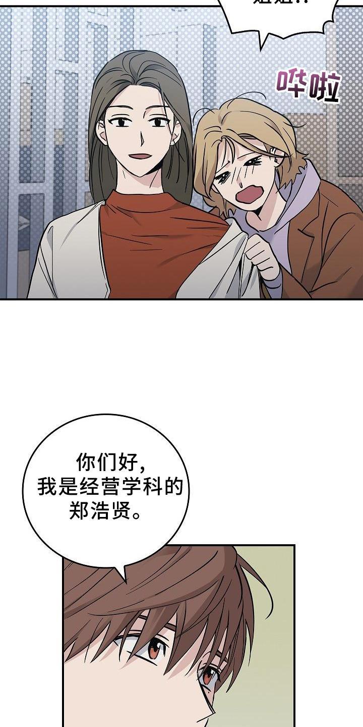 《被男人掌控生死》第38章：黑色幽默 第20页