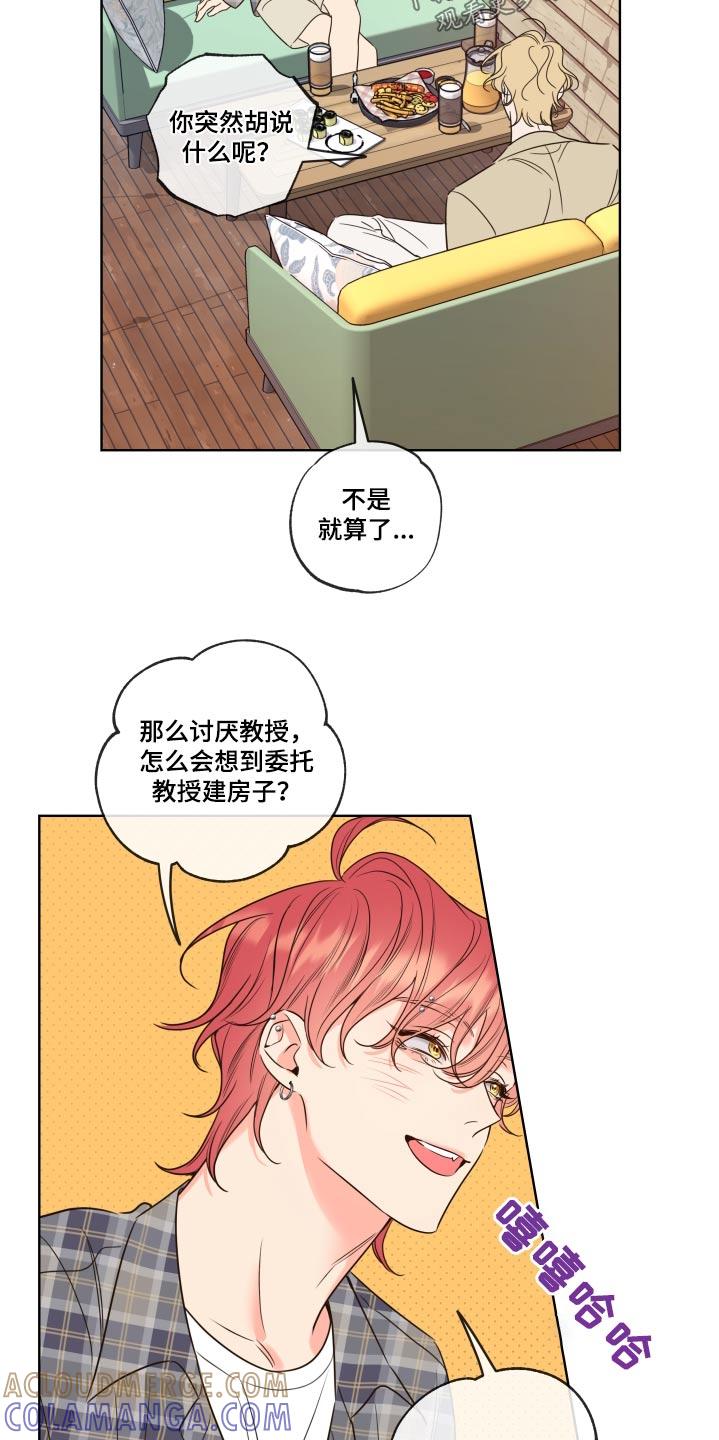 麻烦的爱情 - 第39章：迷糊 - 第7张图