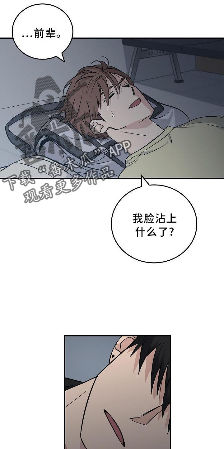 《被男人掌控生死》第39章：人心 第12页