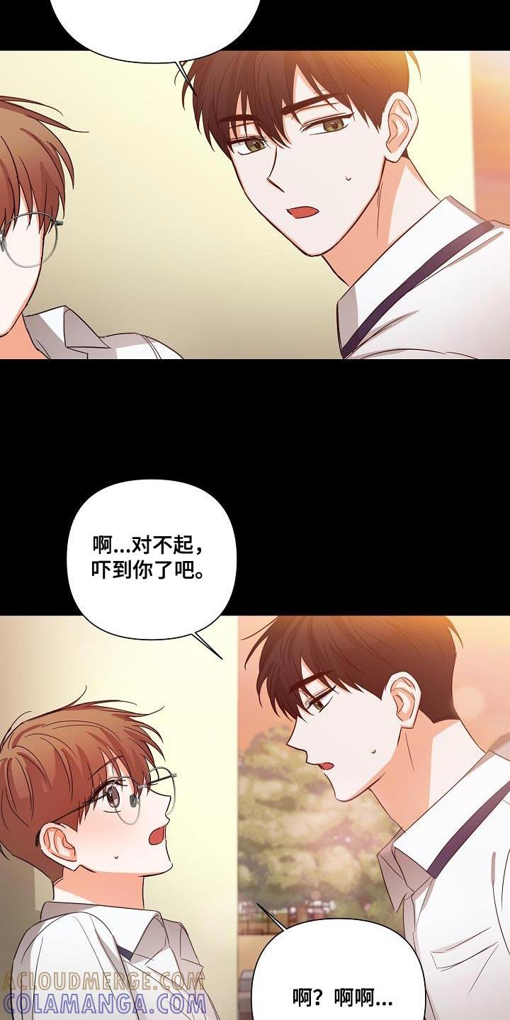 《逢九年》第39章：非常的奇怪 第13页
