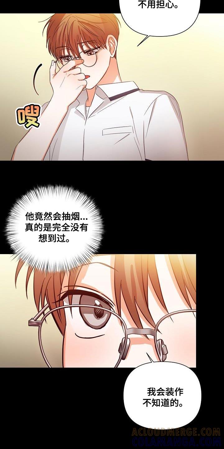 《逢九年》第39章：非常的奇怪 第15页