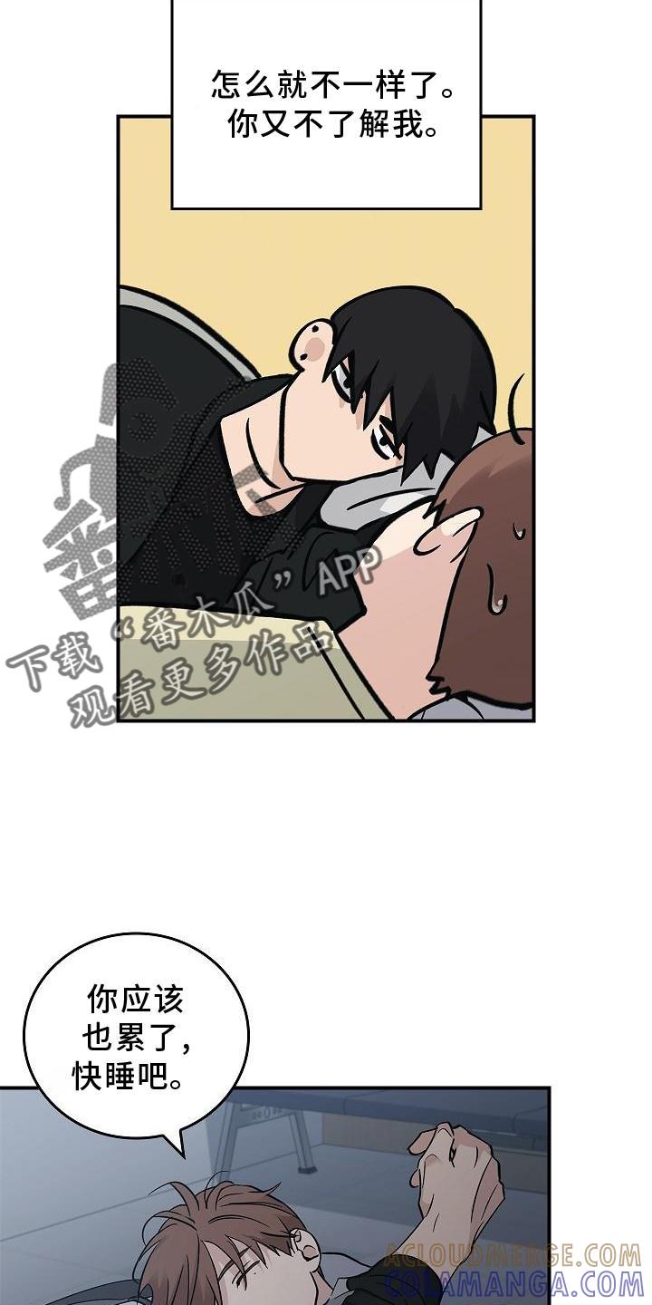 《被男人掌控生死》第39章：人心 第15页