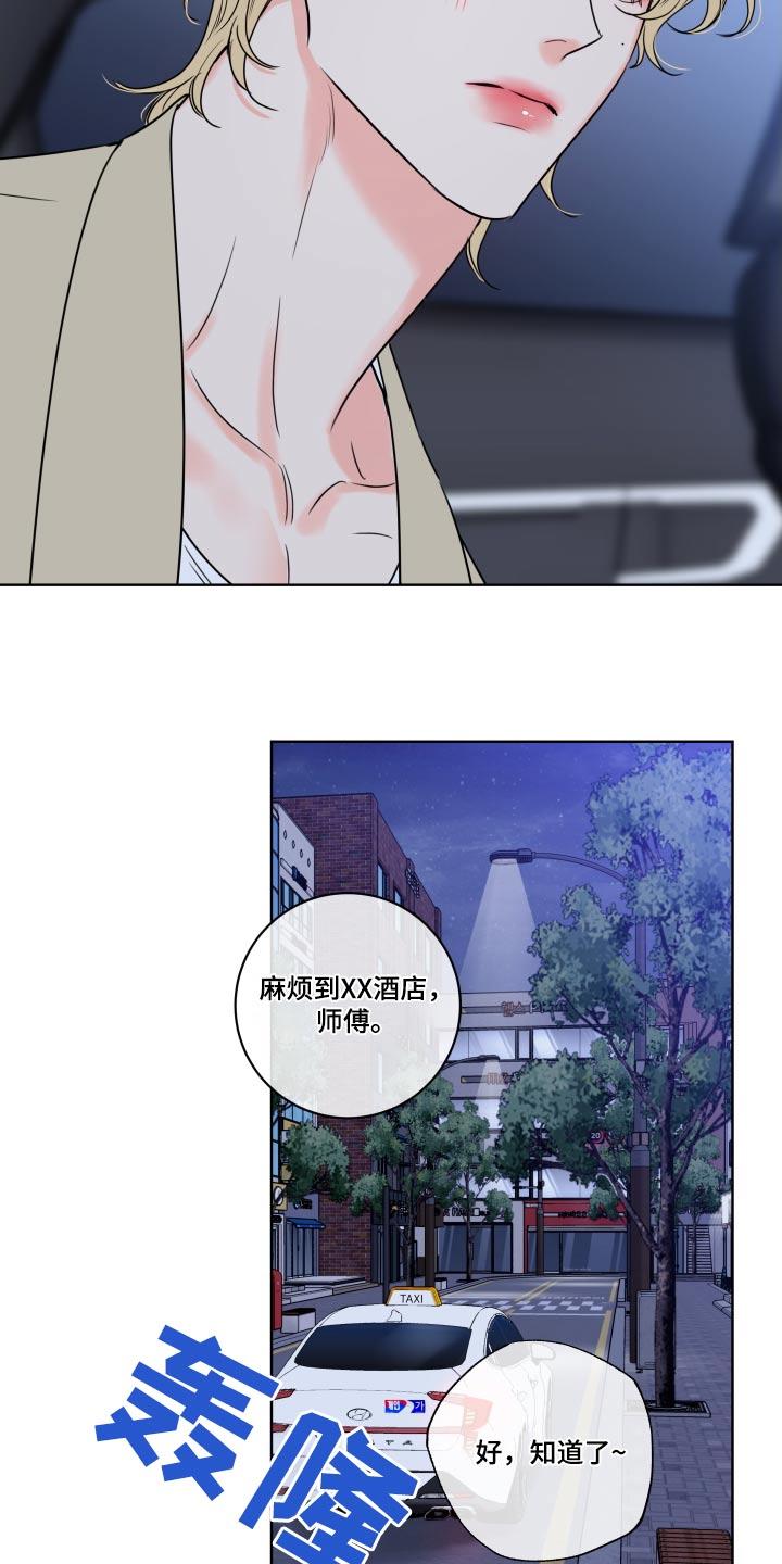 麻烦的爱情 - 第39章：迷糊 - 第16张图