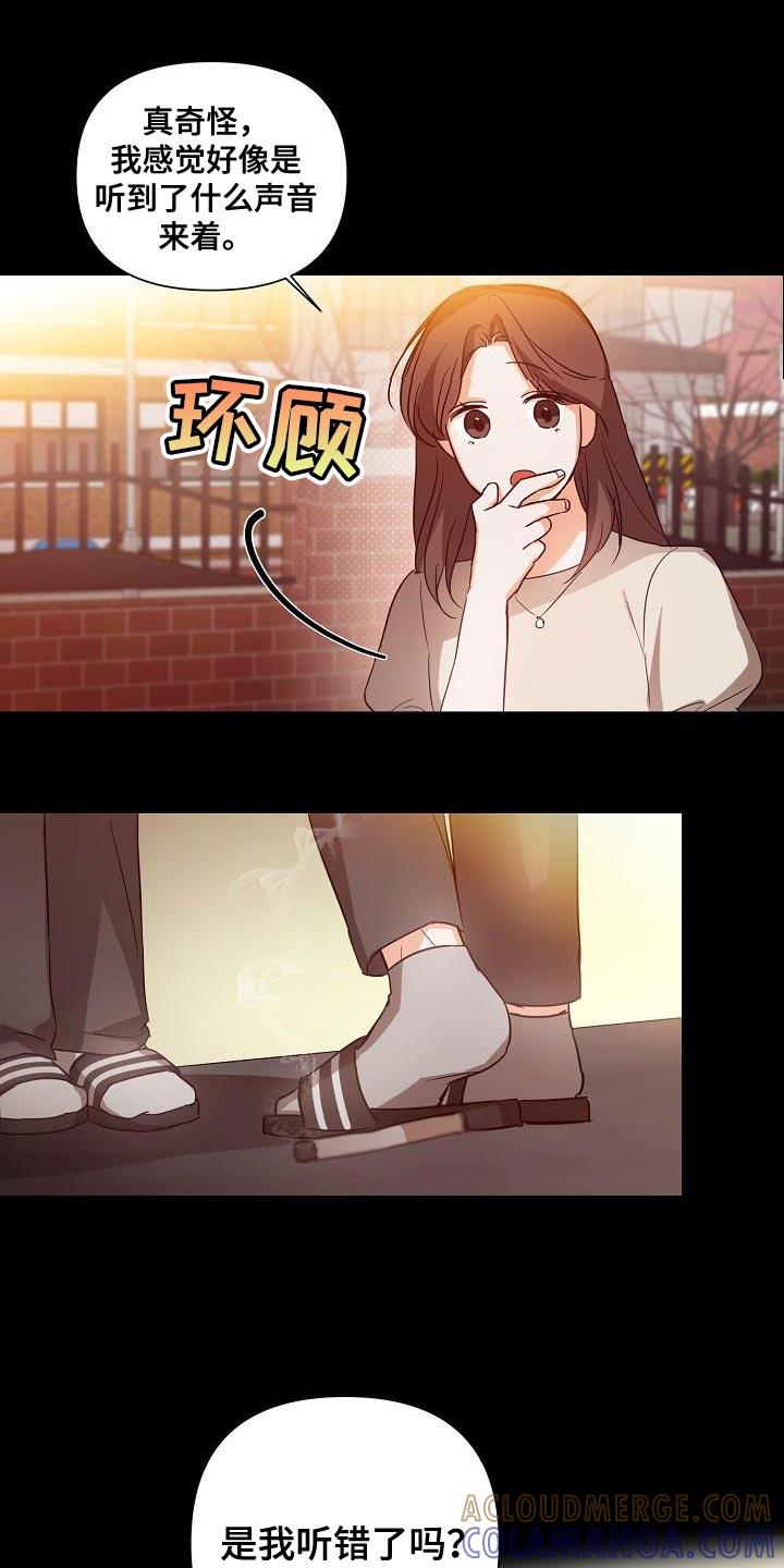 《逢九年》第39章：非常的奇怪 第11页