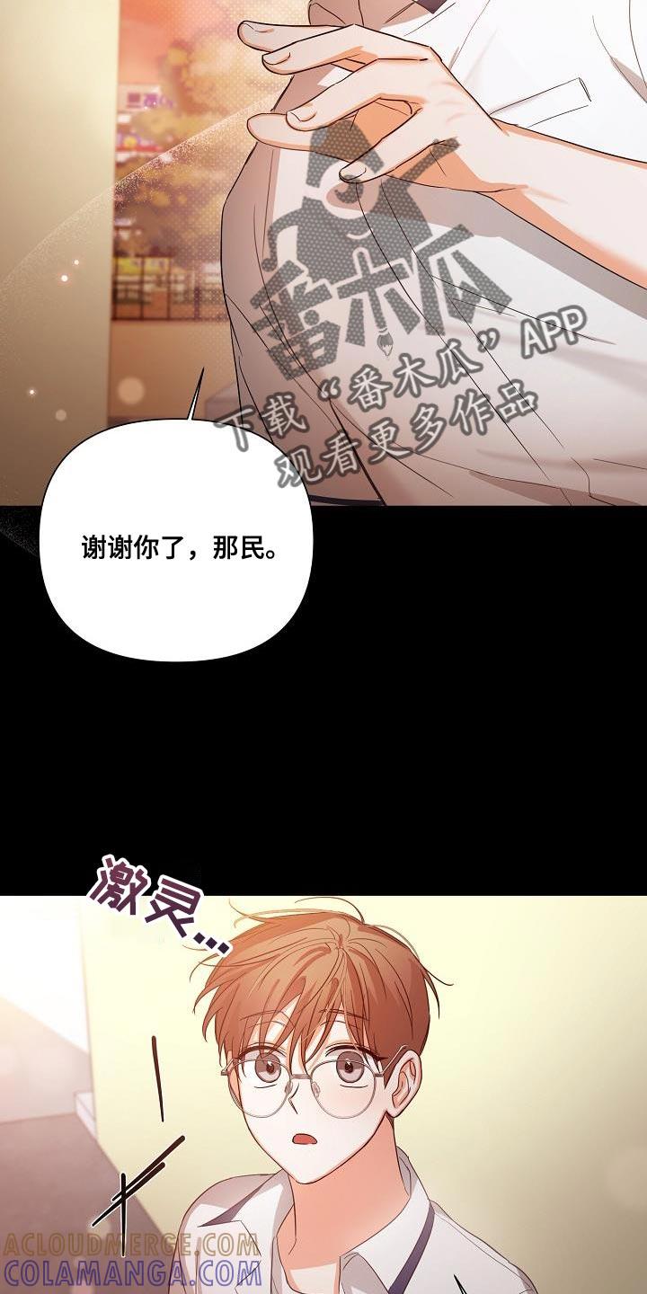《逢九年》第39章：非常的奇怪 第17页