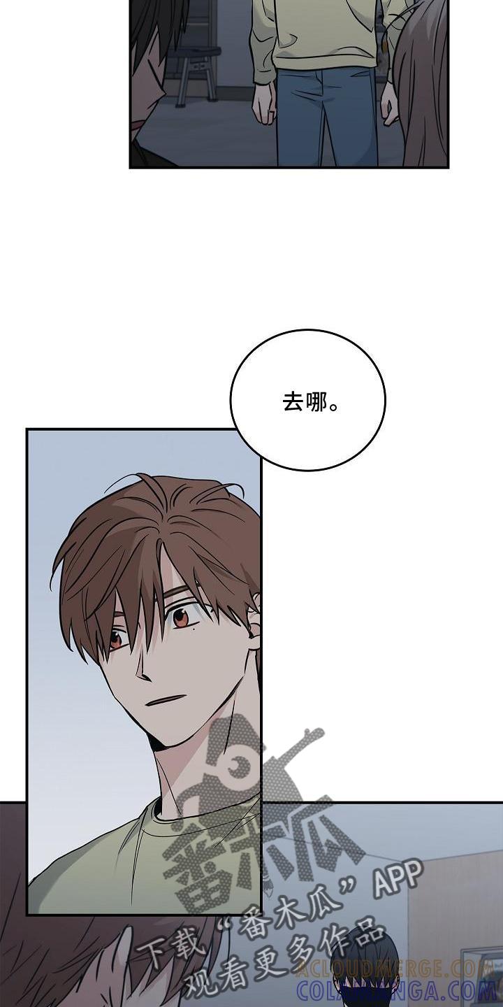 《被男人掌控生死》第39章：人心 第3页