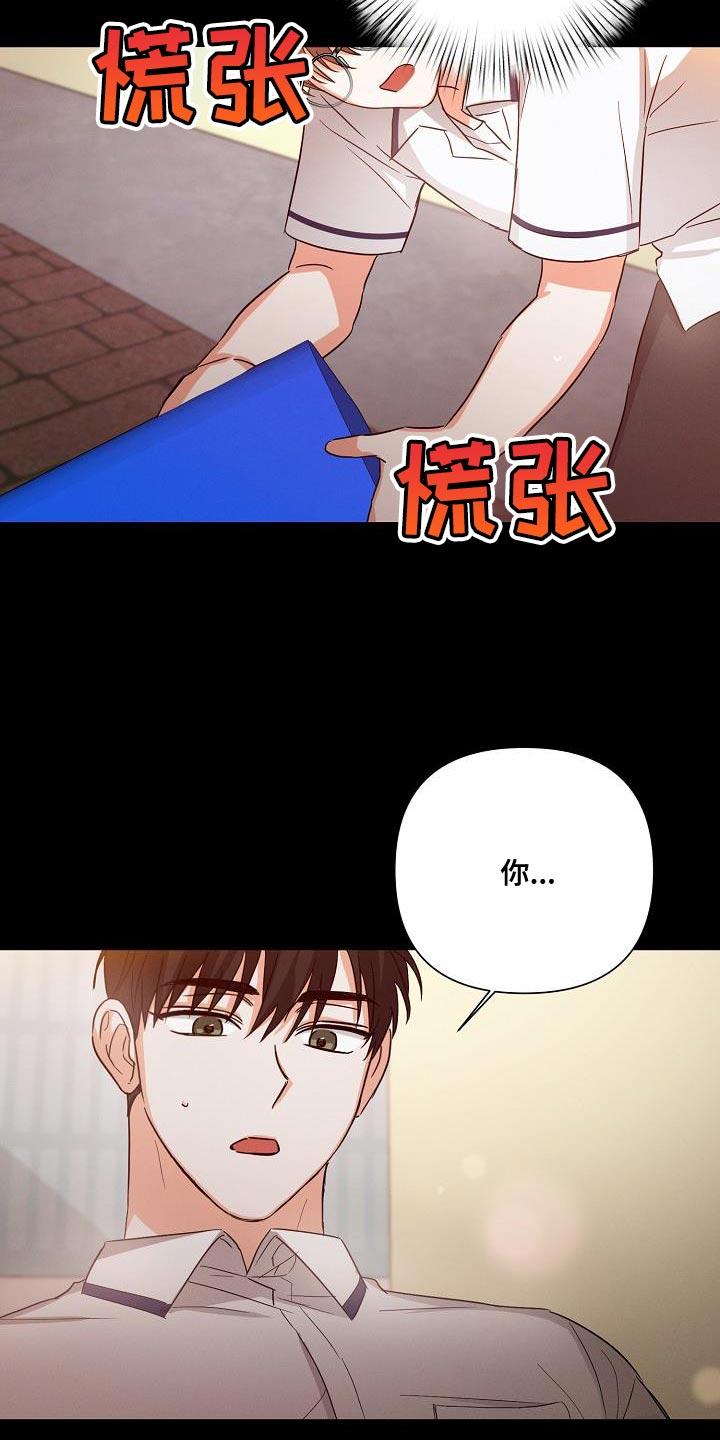 《逢九年》第39章：非常的奇怪 第8页
