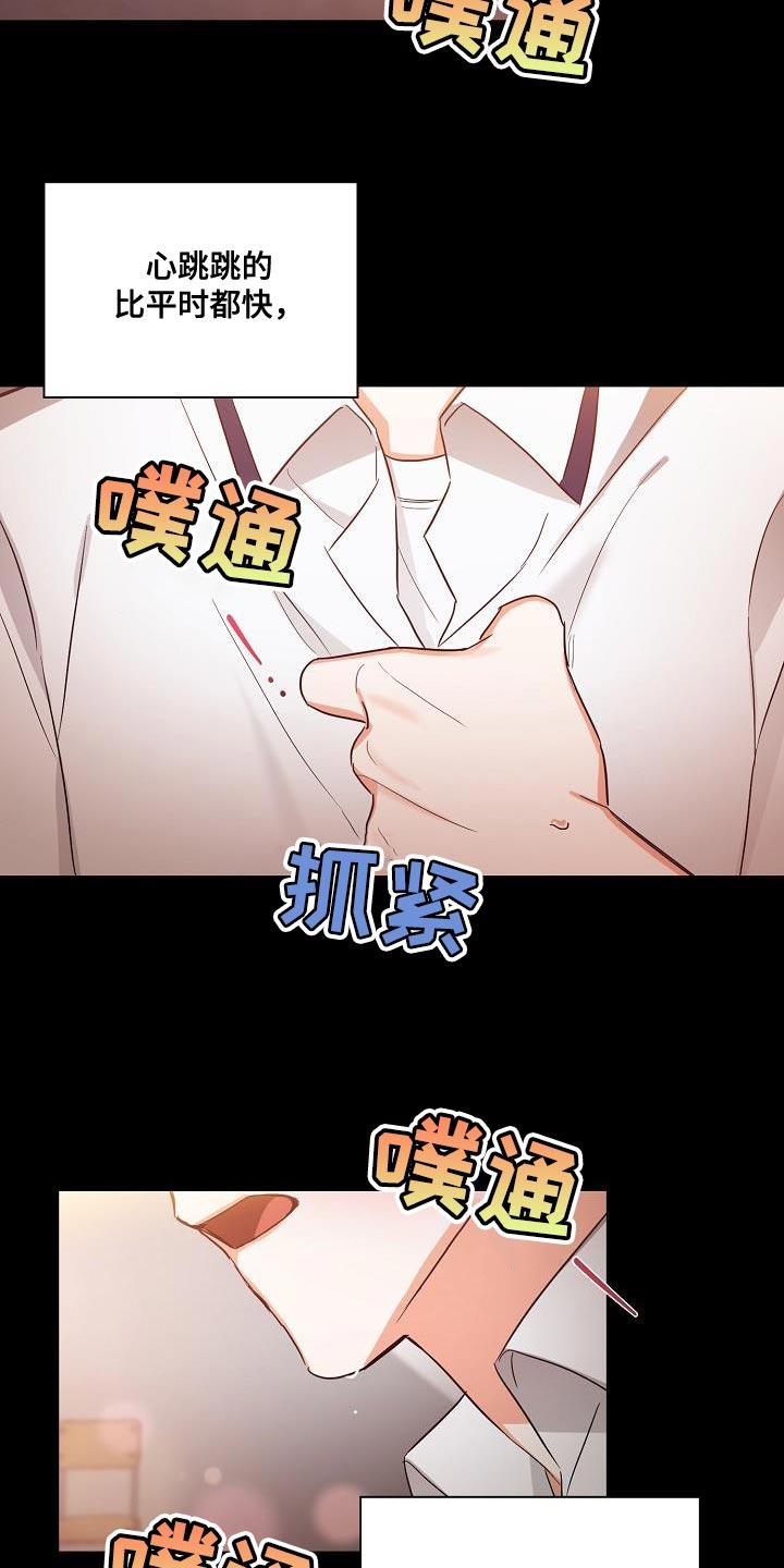 《逢九年》第39章：非常的奇怪 第20页