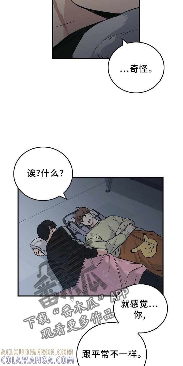 《被男人掌控生死》第39章：人心 第13页