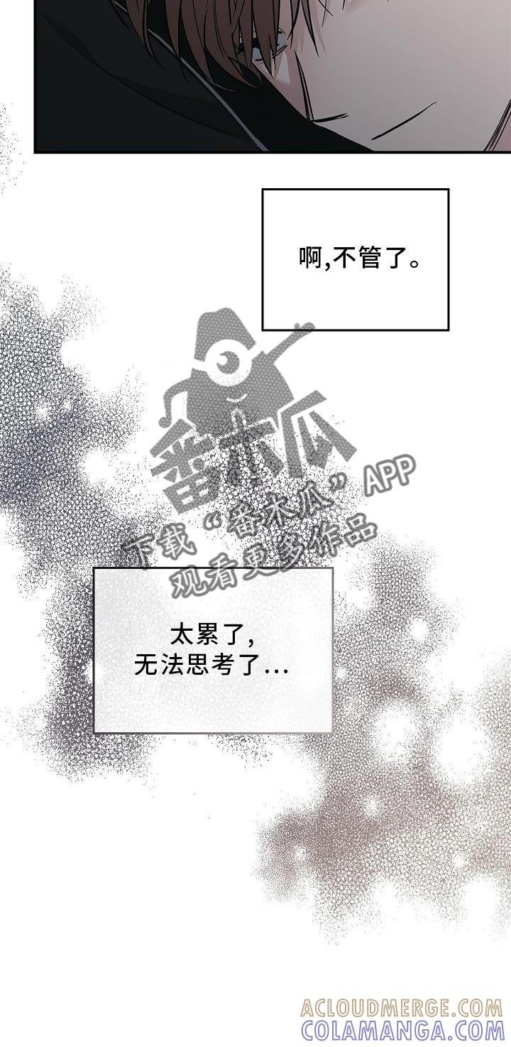 《被男人掌控生死》第39章：人心 第19页