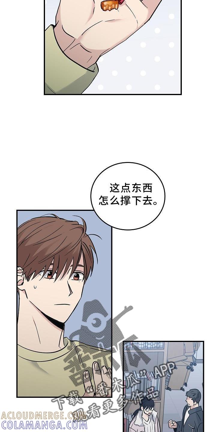 《被男人掌控生死》第39章：人心 第23页