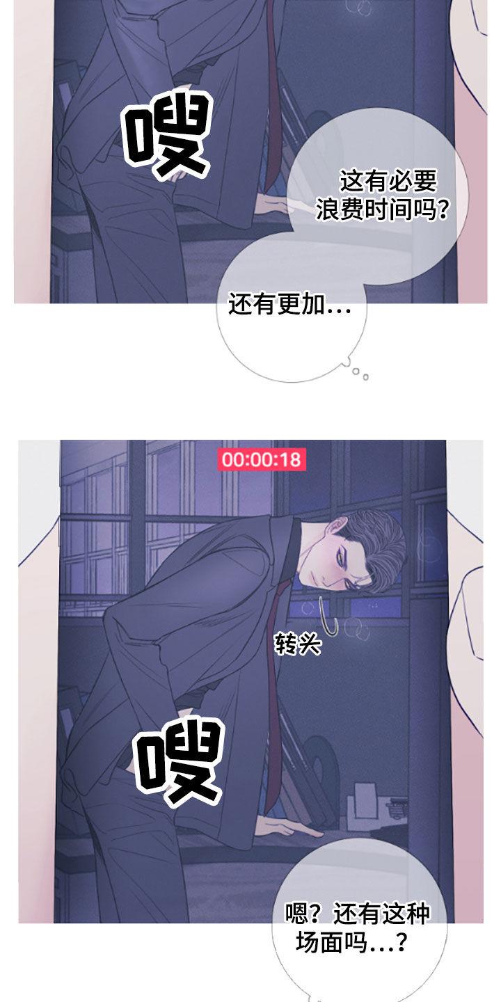 《鬼门关》第39章：视频 第8页