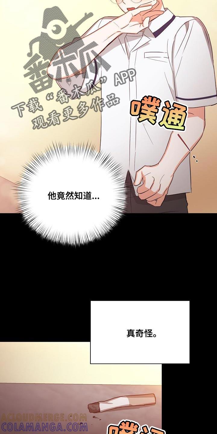 《逢九年》第39章：非常的奇怪 第19页