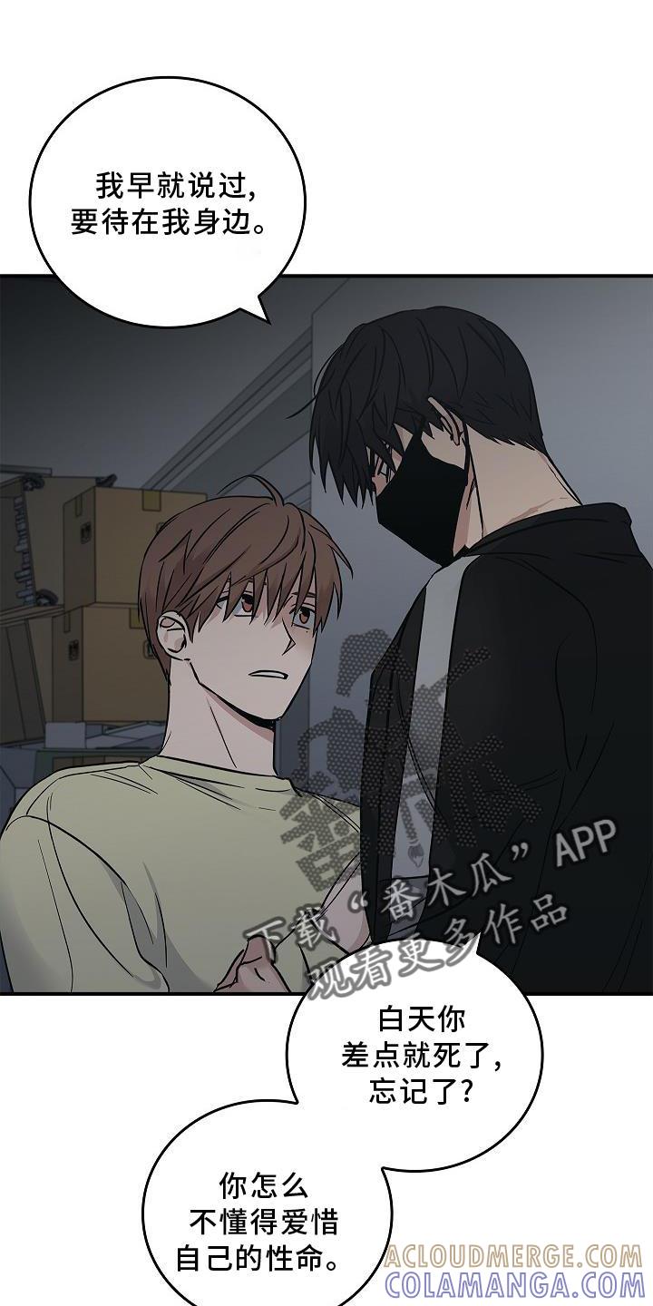 《被男人掌控生死》第39章：人心 第5页