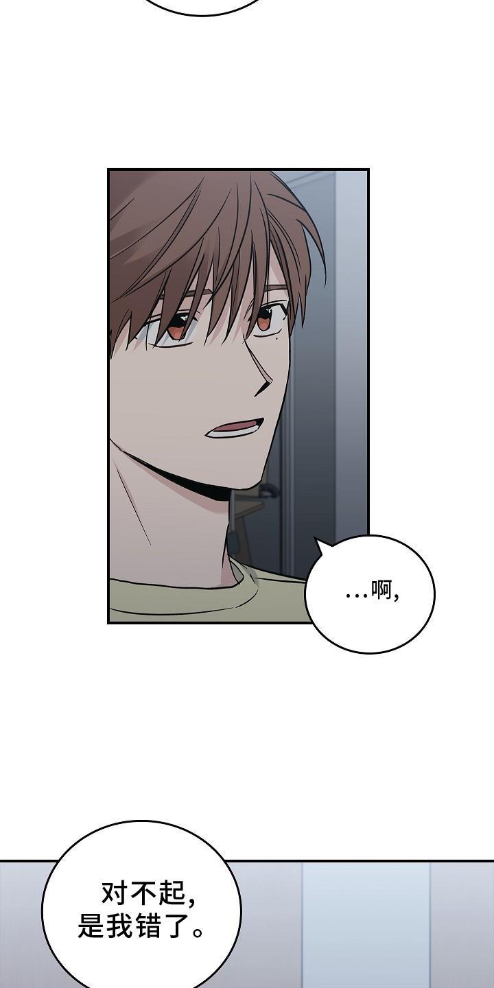 《被男人掌控生死》第39章：人心 第6页