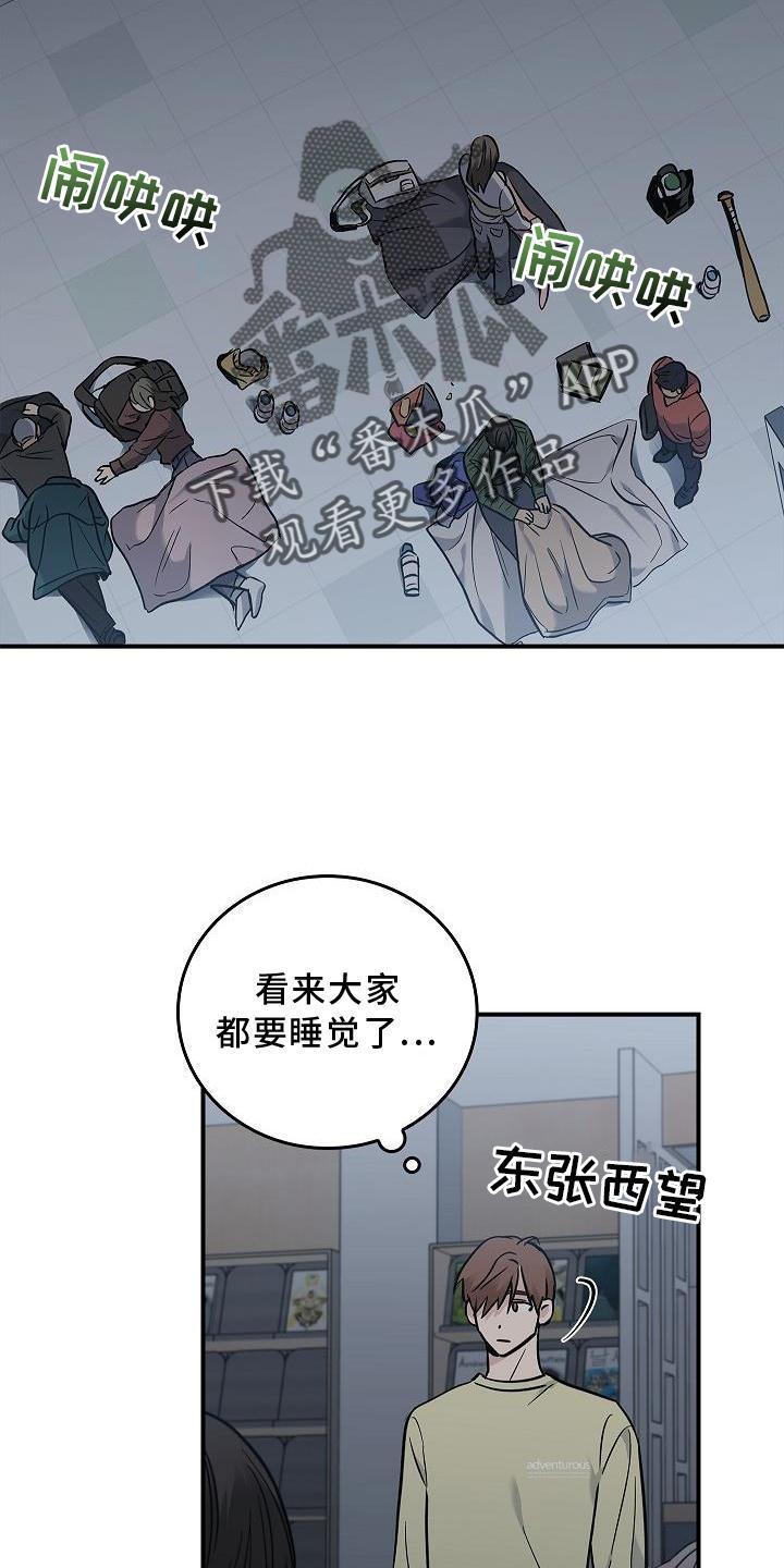 《被男人掌控生死》第39章：人心 第2页