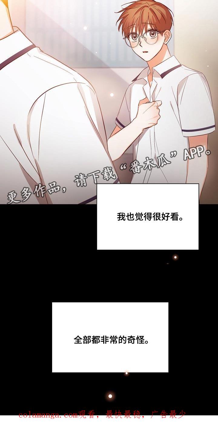 《逢九年》第39章：非常的奇怪 第22页