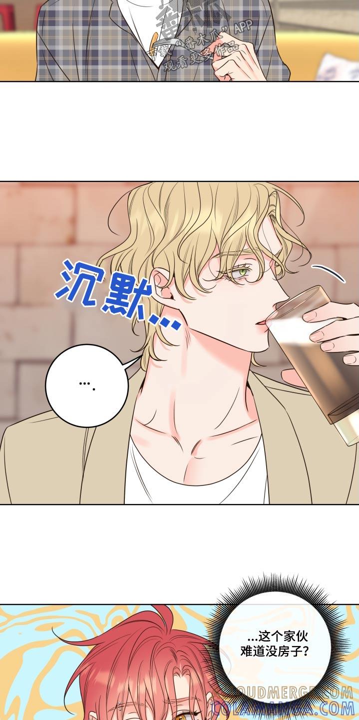 麻烦的爱情 - 第39章：迷糊 - 第5张图