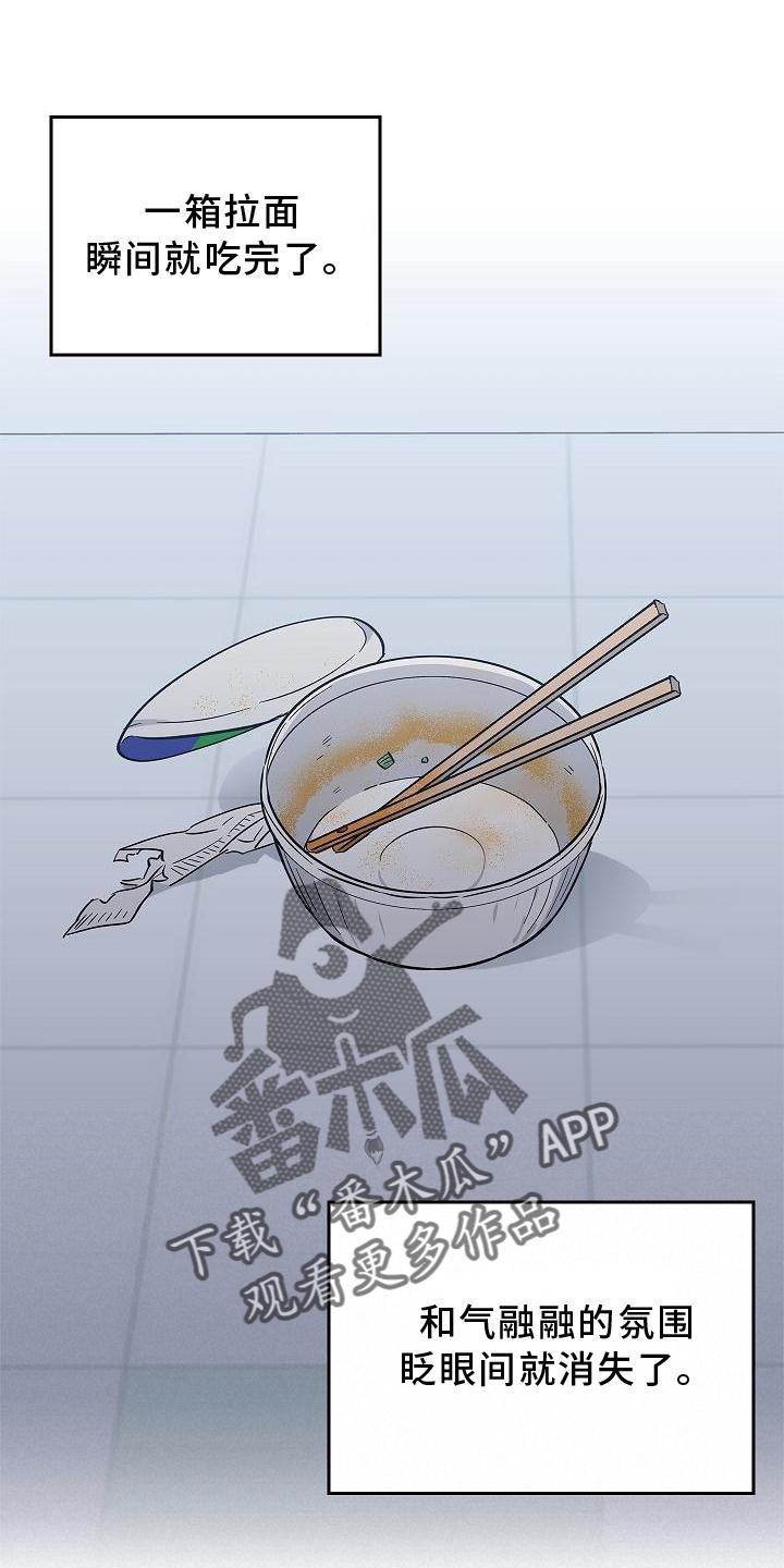 《被男人掌控生死》第39章：人心 第20页