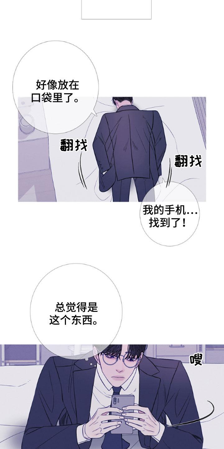 《鬼门关》第39章：视频 第4页