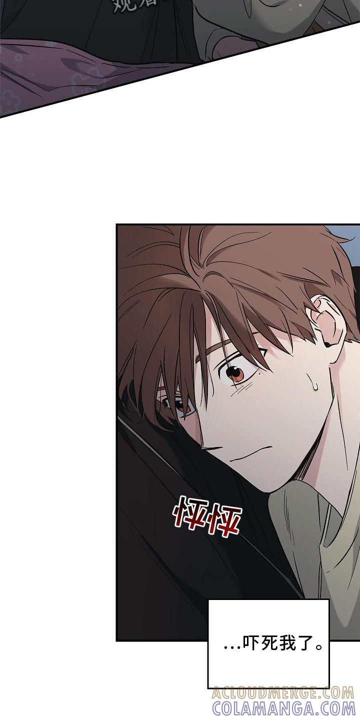《被男人掌控生死》第39章：人心 第17页